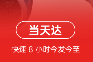 义乌空运航空货运公司【机场