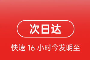 义乌空运航空货运 航空货运
